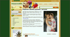Desktop Screenshot of podelkino.com